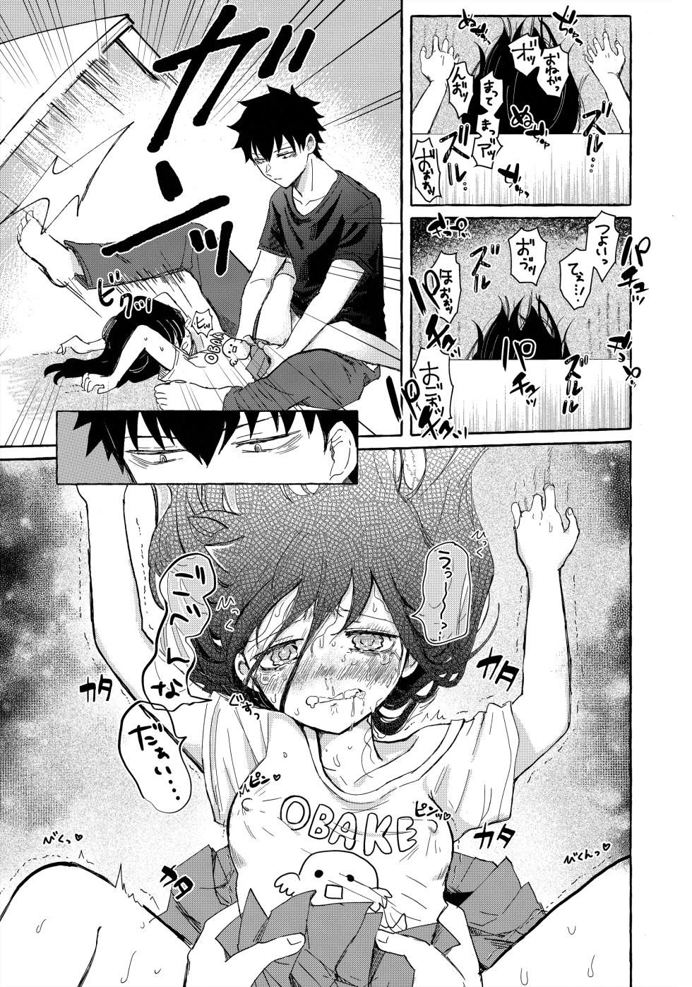 (Motenaishi Sokubaikai Suru 14) [Kome Juice (Nuka)] Yubikiri Summer - pinky promise Summer (Watashi ga Motenai no wa Dou Kangaetemo Omaera ga Warui!) - Page 24