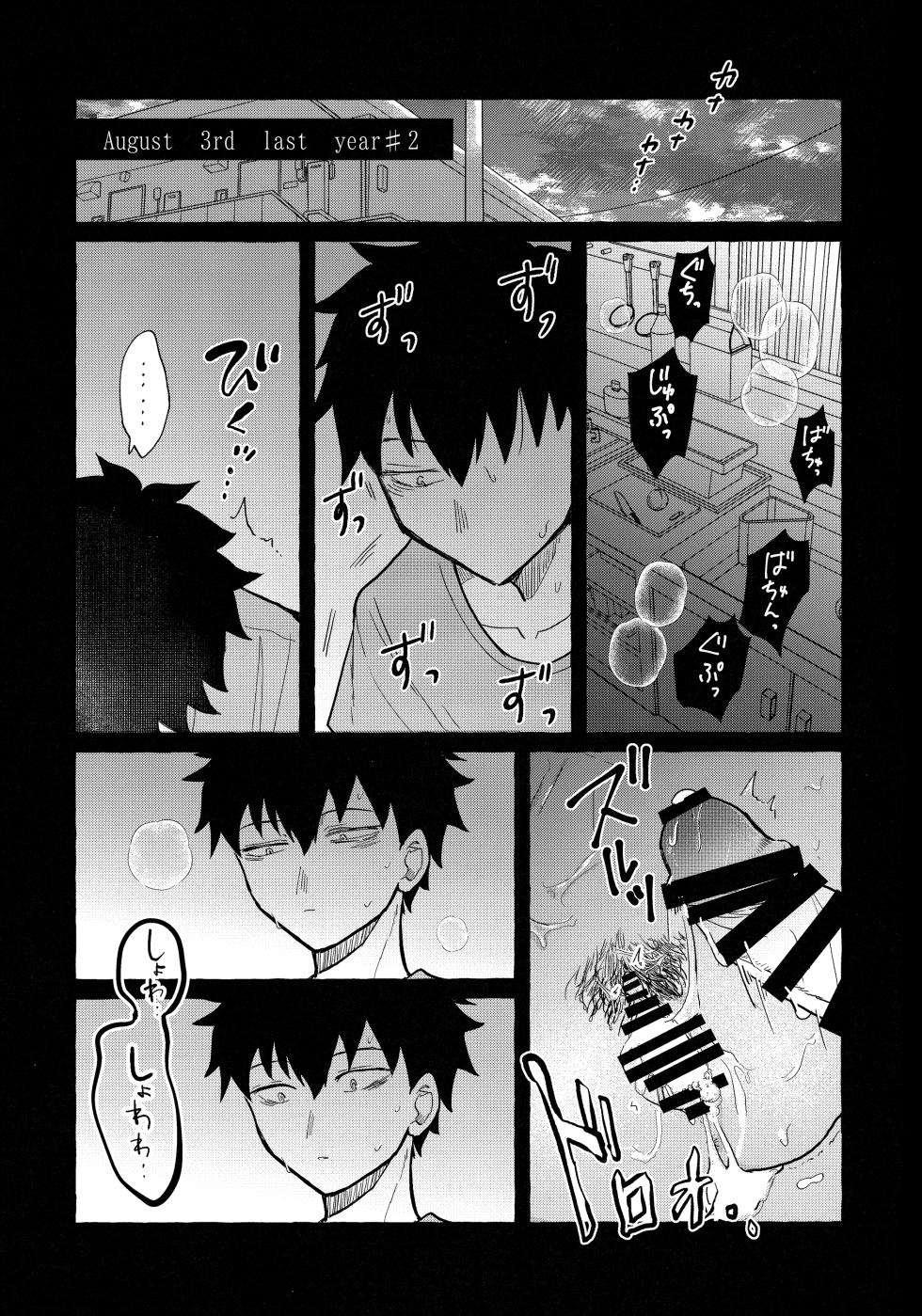 (Motenaishi Sokubaikai Suru 14) [Kome Juice (Nuka)] Yubikiri Summer - pinky promise Summer (Watashi ga Motenai no wa Dou Kangaetemo Omaera ga Warui!) - Page 28