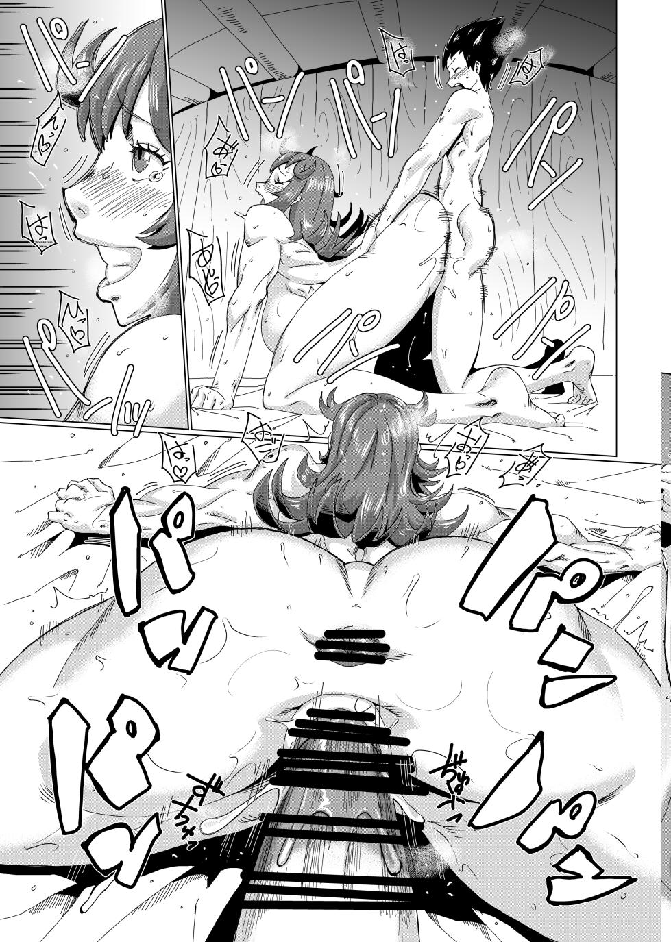 [Sorahachi Midoro] PAY EVERYDAY (Dragon Quest III) [Digital] - Page 8