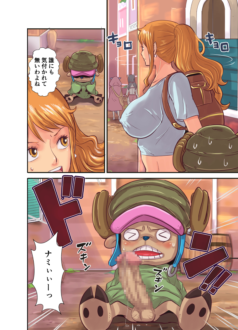 [Oukokusan (Kakutou Oukoku)] CHOP STICK3 (One Piece) [Digital] - Page 9