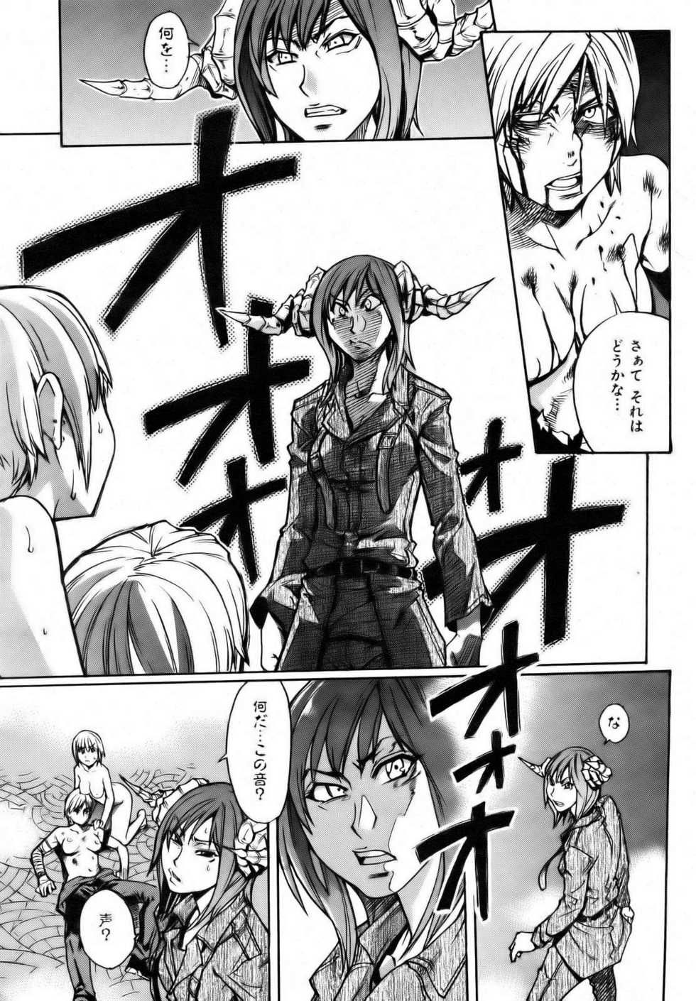 COMIC AUN 2006-12 Vol. 127 - Page 9