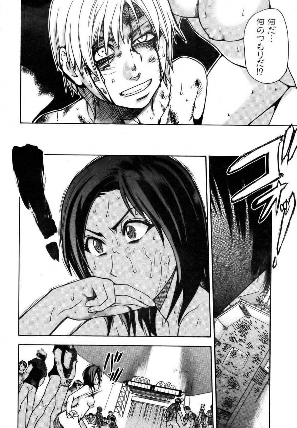 COMIC AUN 2006-12 Vol. 127 - Page 10