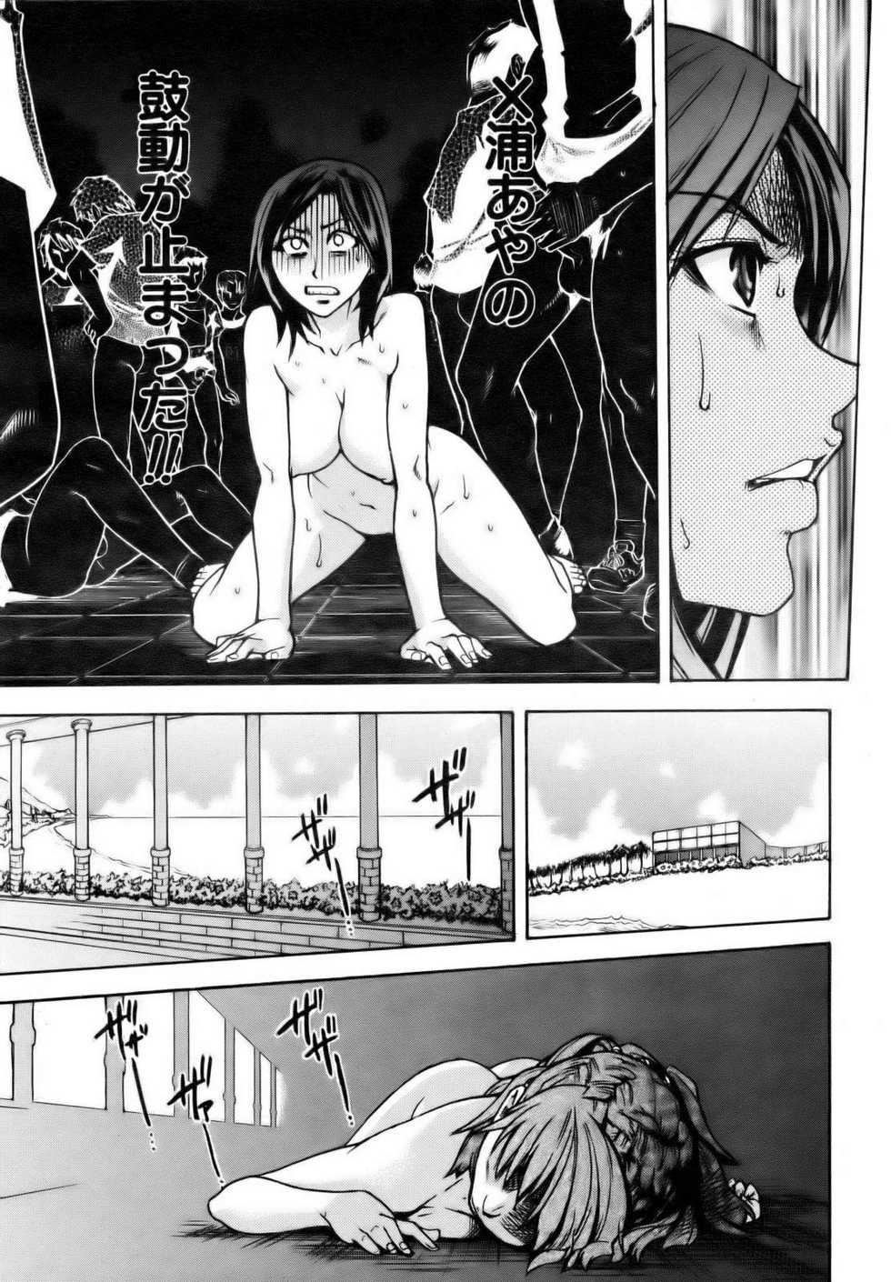 COMIC AUN 2006-12 Vol. 127 - Page 11