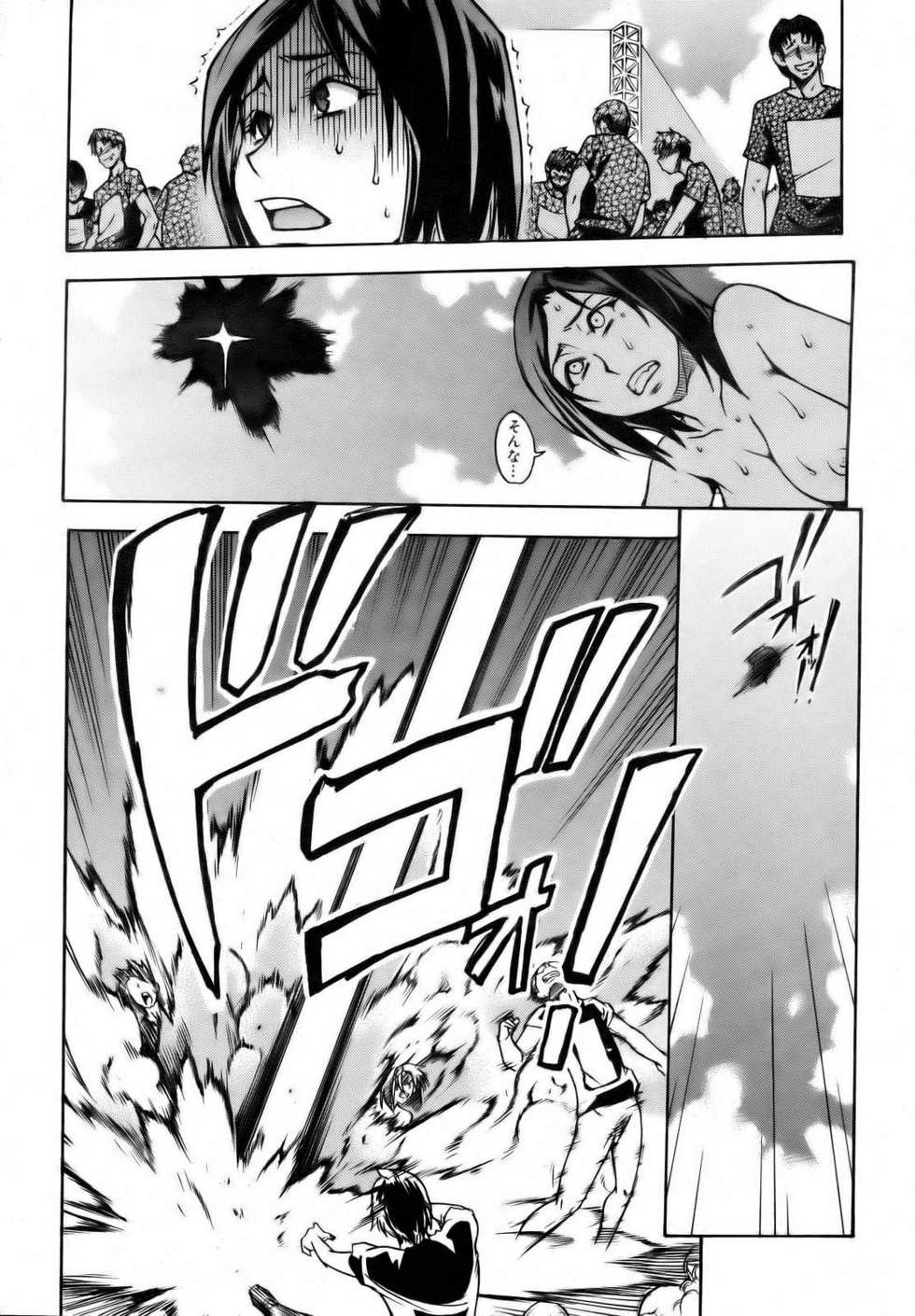 COMIC AUN 2006-12 Vol. 127 - Page 12