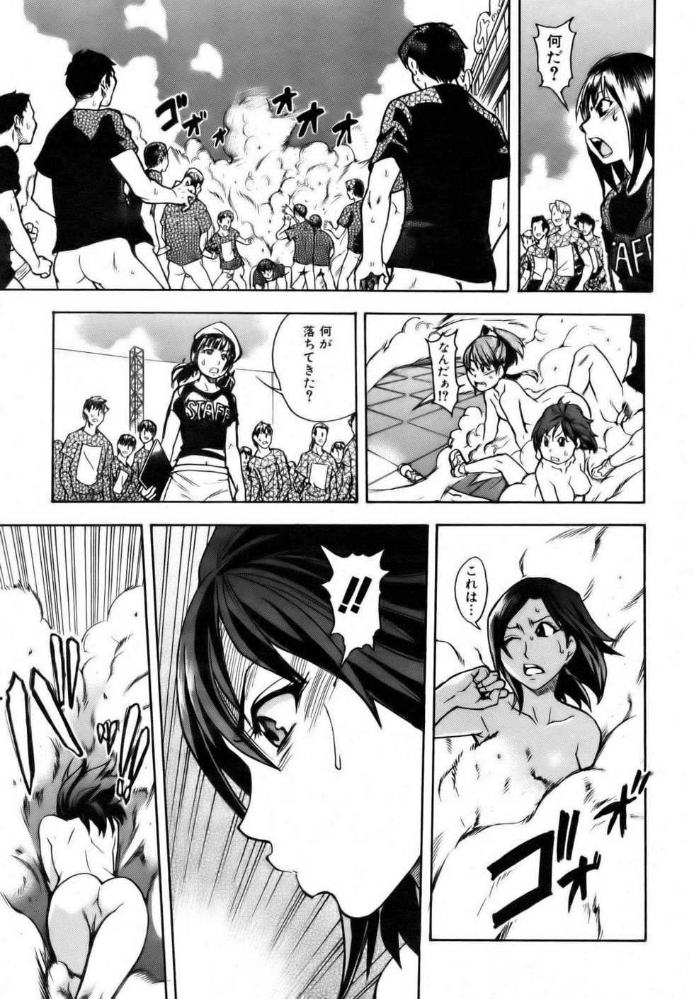 COMIC AUN 2006-12 Vol. 127 - Page 13