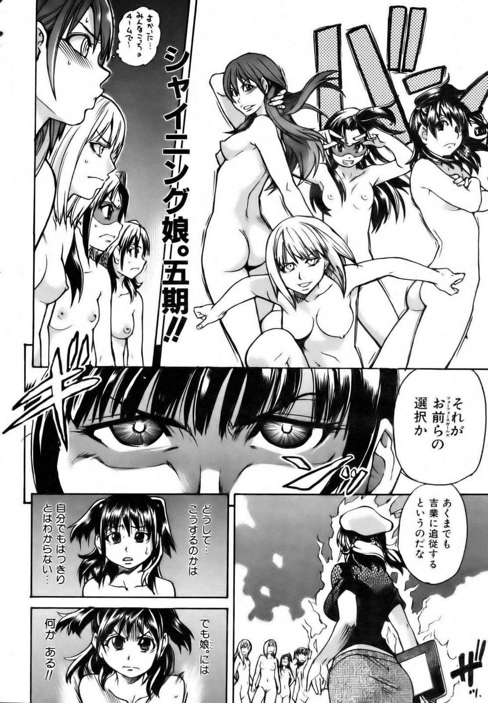 COMIC AUN 2006-12 Vol. 127 - Page 16