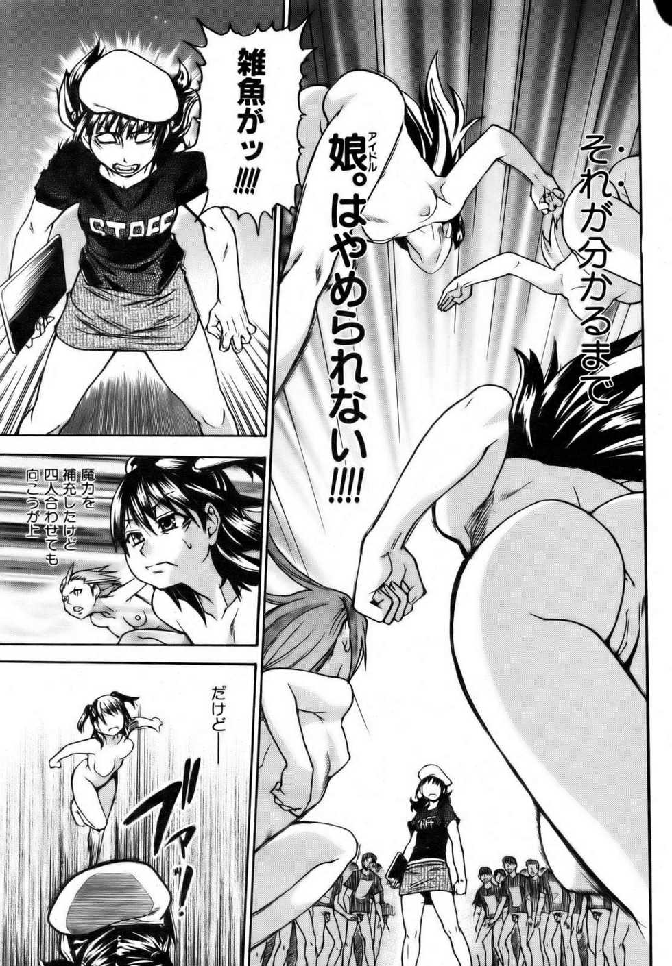 COMIC AUN 2006-12 Vol. 127 - Page 17