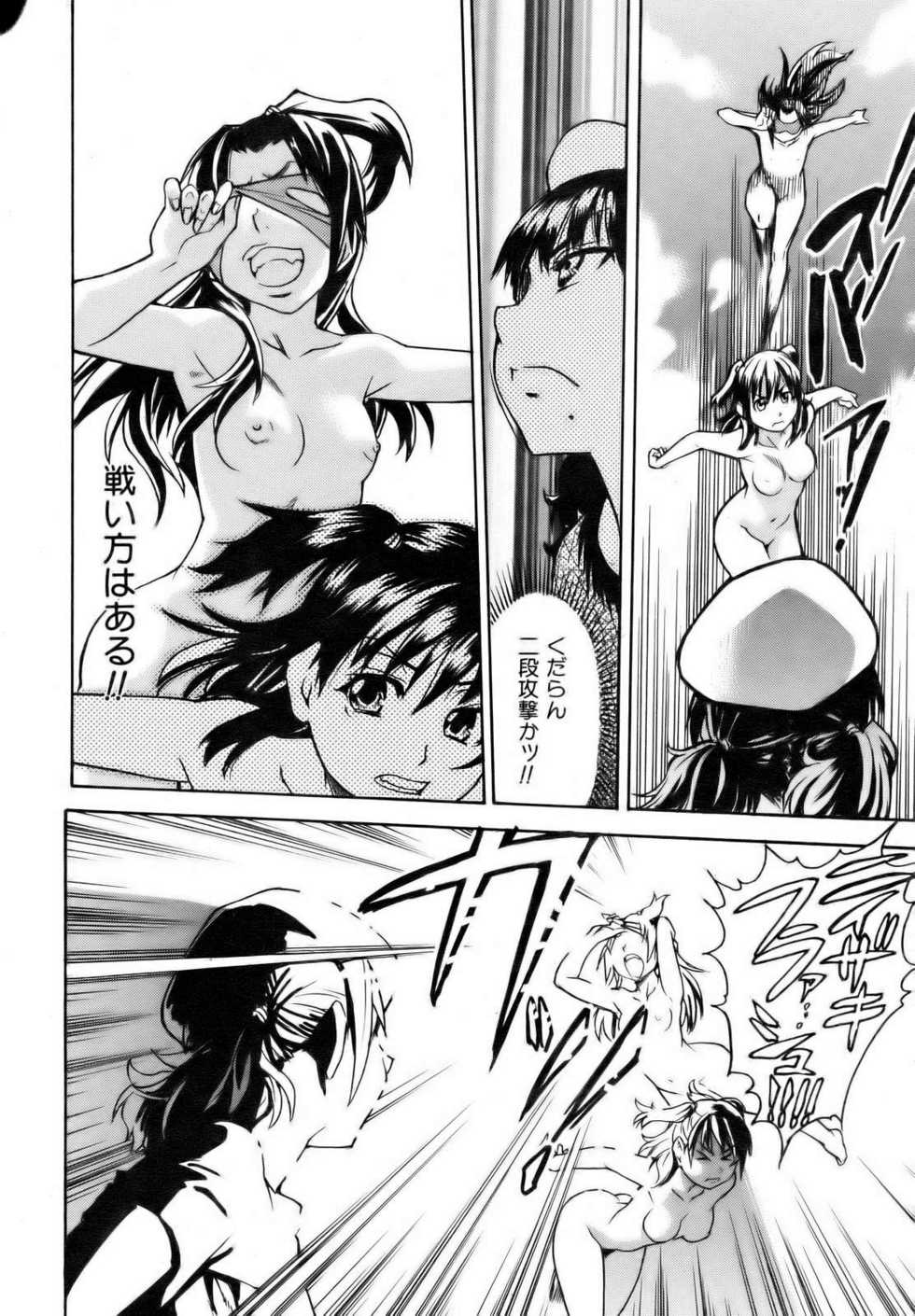 COMIC AUN 2006-12 Vol. 127 - Page 18