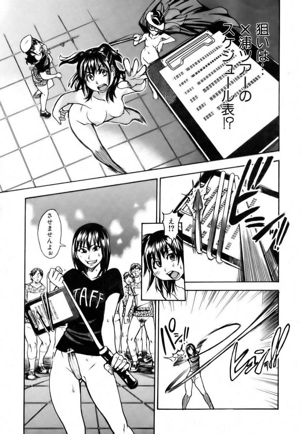 COMIC AUN 2006-12 Vol. 127 - Page 21