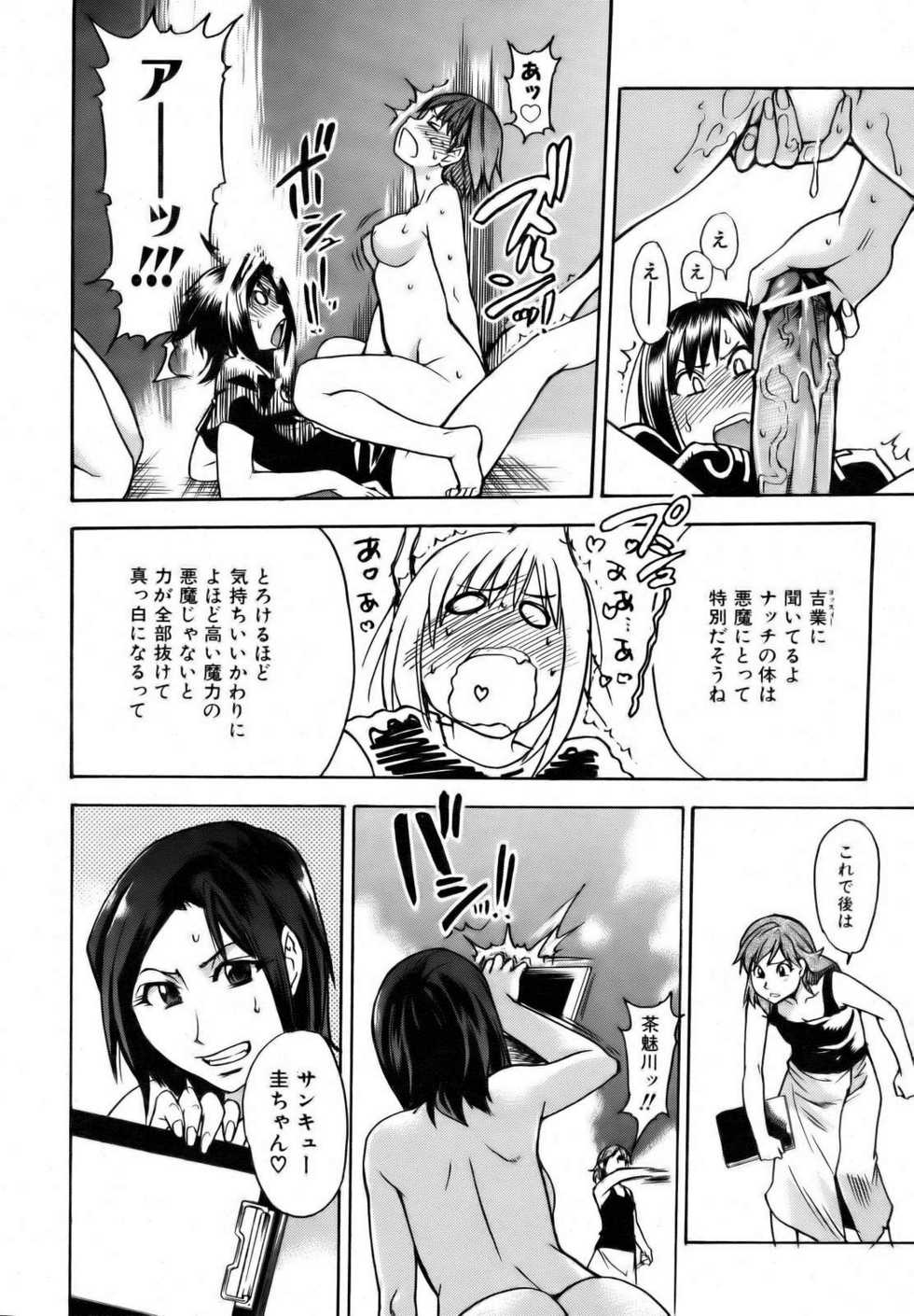 COMIC AUN 2006-12 Vol. 127 - Page 24