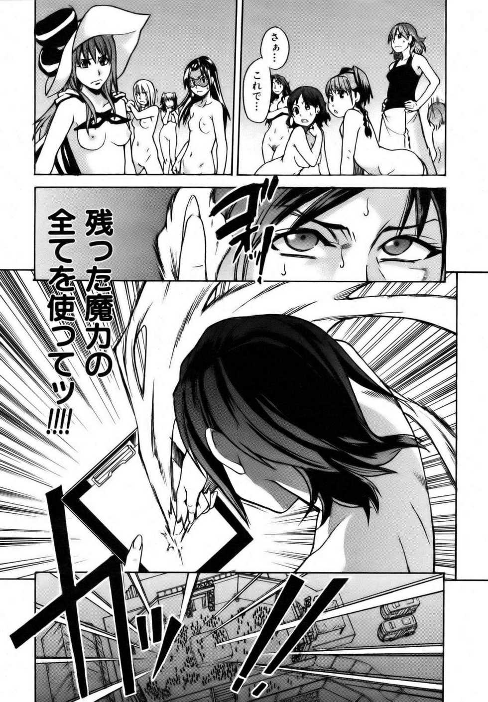 COMIC AUN 2006-12 Vol. 127 - Page 25