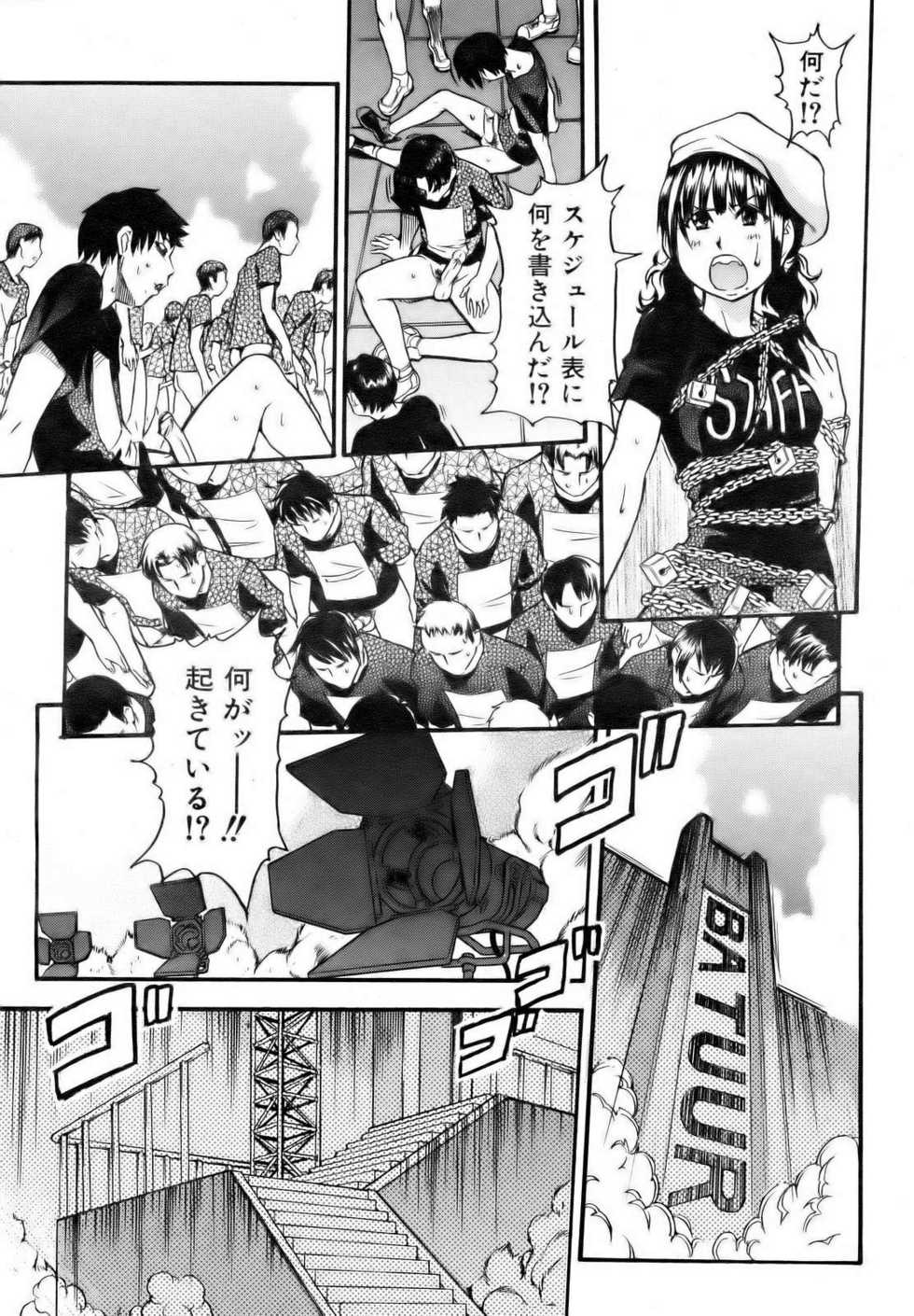 COMIC AUN 2006-12 Vol. 127 - Page 27