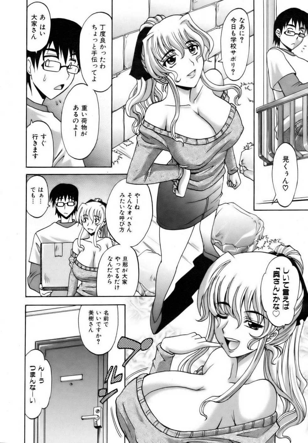 COMIC AUN 2006-12 Vol. 127 - Page 34