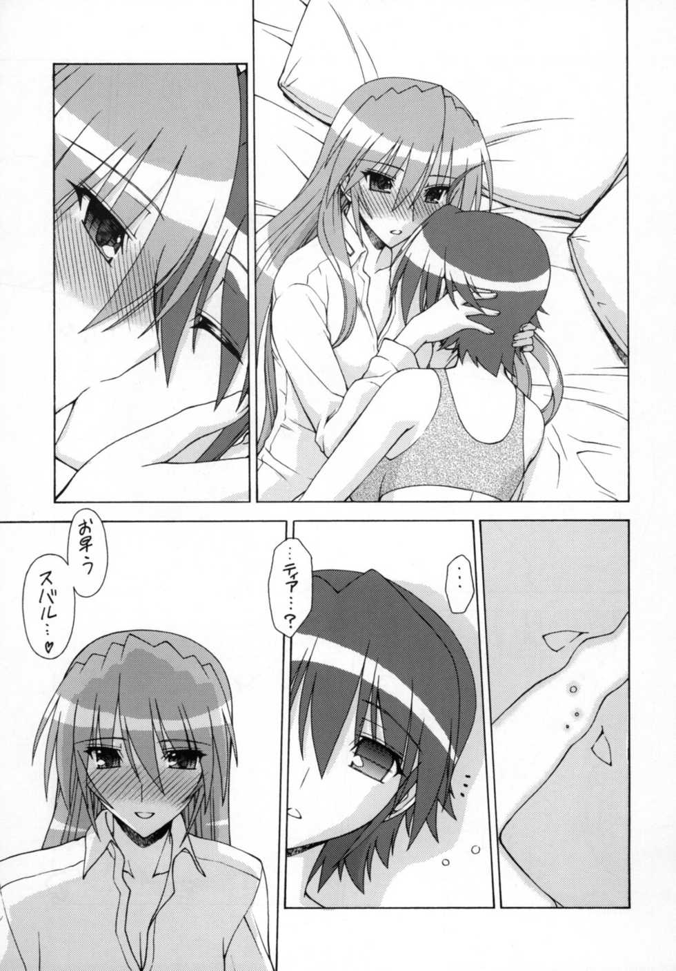 (C76) [Shamisen Koubou (Koishikawa)] SWANKY STREET (Mahou Shoujo Lyrical Nanoha) - Page 6