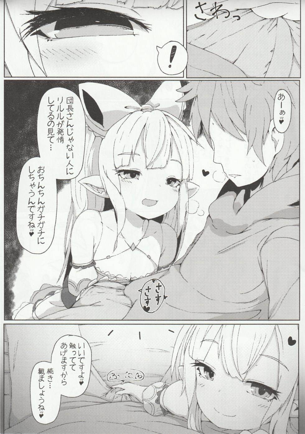 (C96) [Sakuranbo Sugar (Rai)] Lilele ni Onegai shite Netorase Akushukai no Kiroku Eizou o Issho ni Minagara Tekoki shite morau Hanashi (Granblue Fantasy) - Page 11