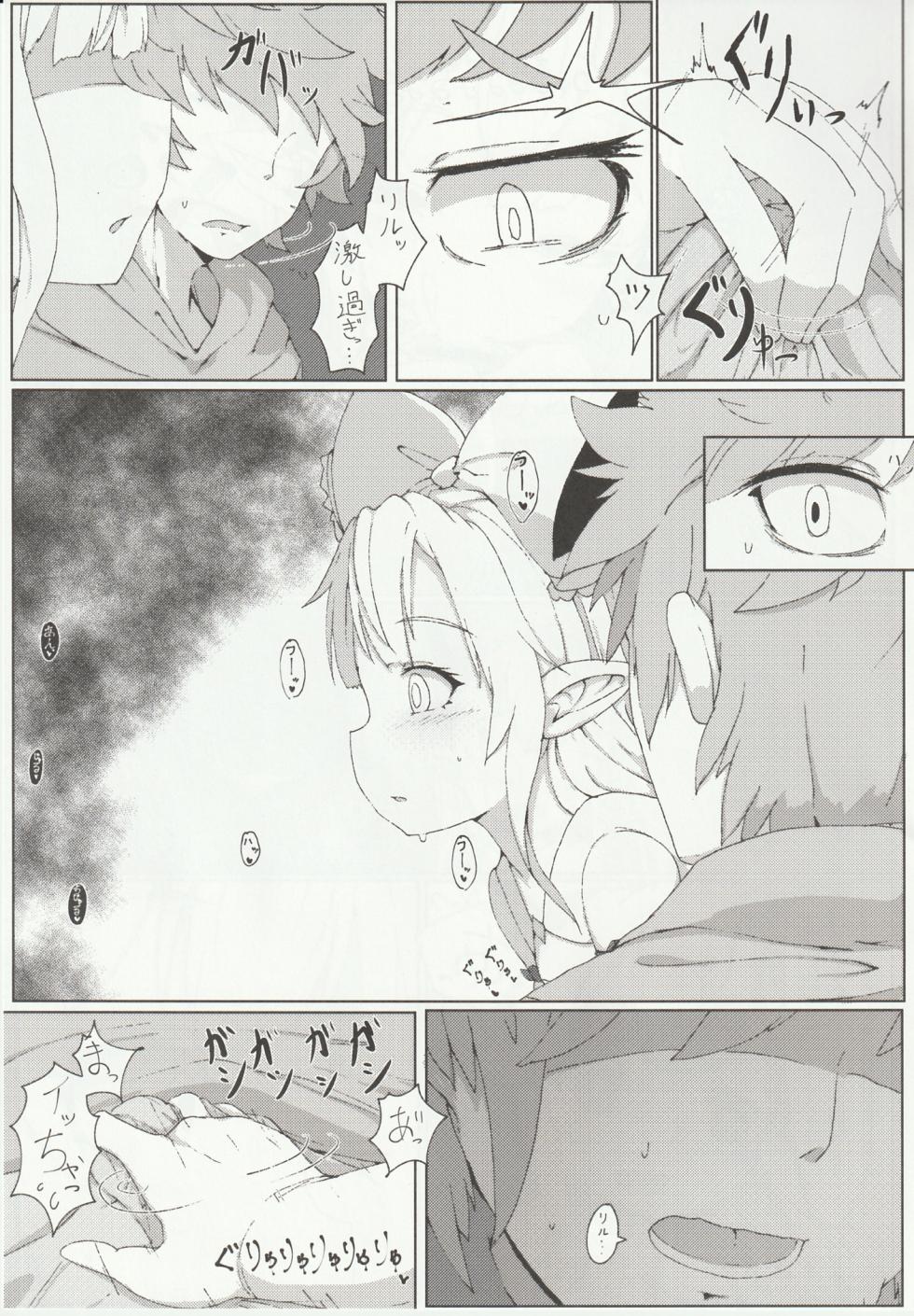 (C96) [Sakuranbo Sugar (Rai)] Lilele ni Onegai shite Netorase Akushukai no Kiroku Eizou o Issho ni Minagara Tekoki shite morau Hanashi (Granblue Fantasy) - Page 15