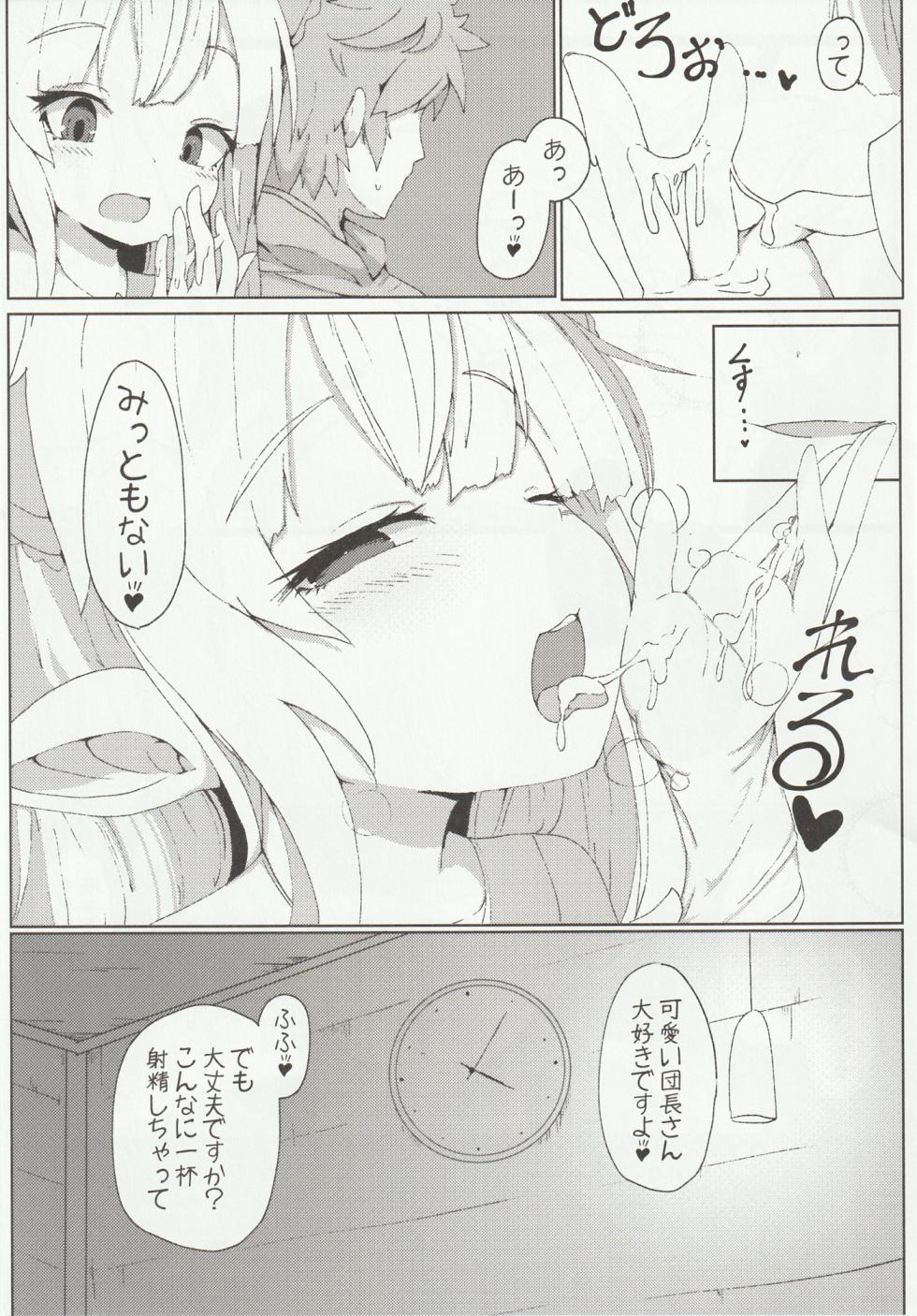 (C96) [Sakuranbo Sugar (Rai)] Lilele ni Onegai shite Netorase Akushukai no Kiroku Eizou o Issho ni Minagara Tekoki shite morau Hanashi (Granblue Fantasy) - Page 17