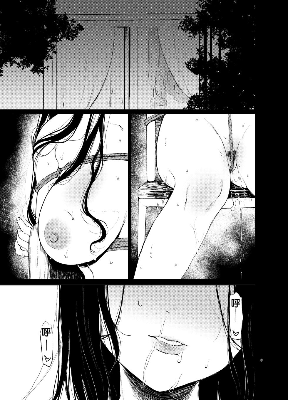 [Akari blast! (おそまつ)] 束縛愛1～4・総集編 [中国翻訳] - Page 4