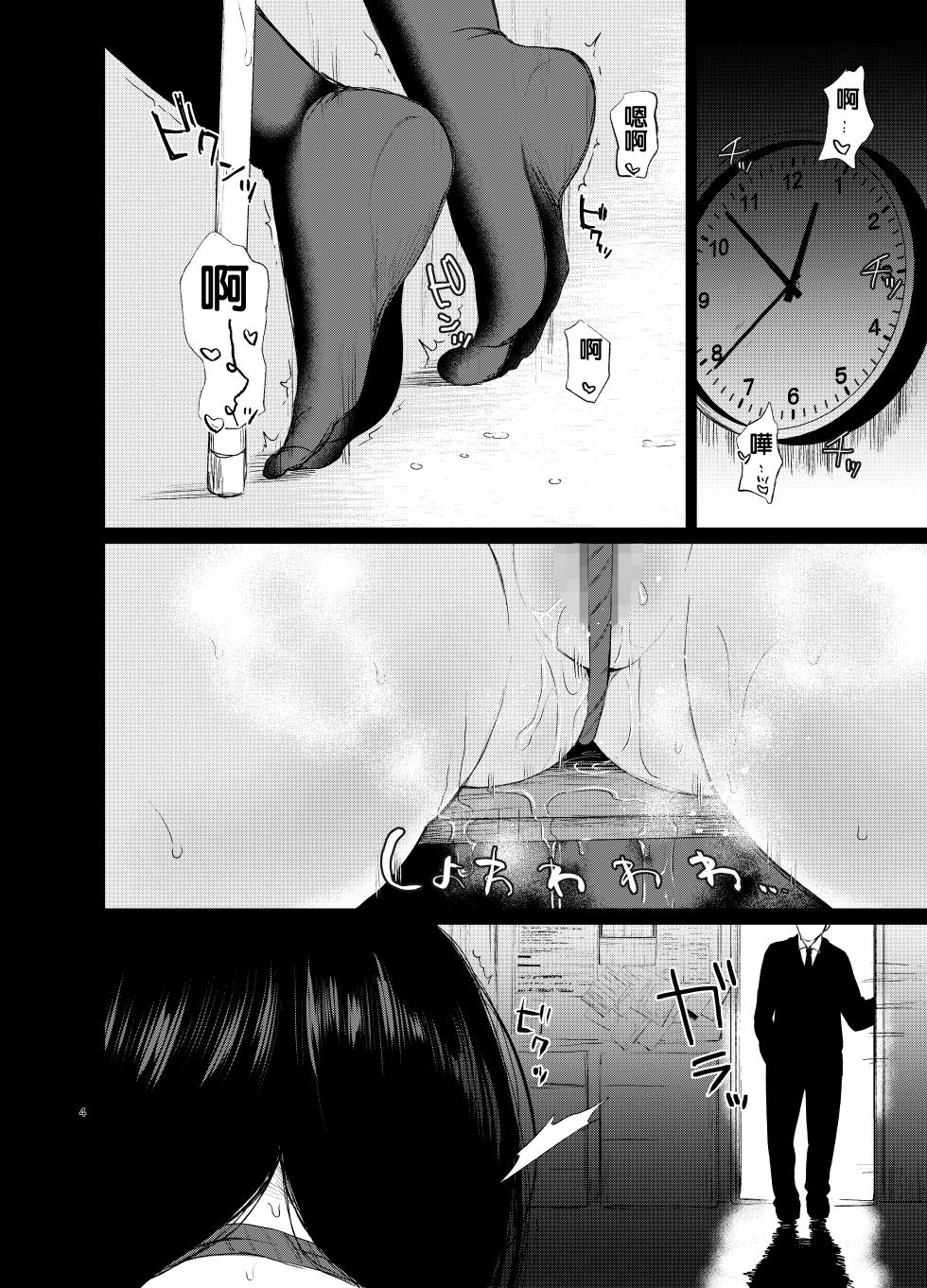 [Akari blast! (おそまつ)] 束縛愛1～4・総集編 [中国翻訳] - Page 5