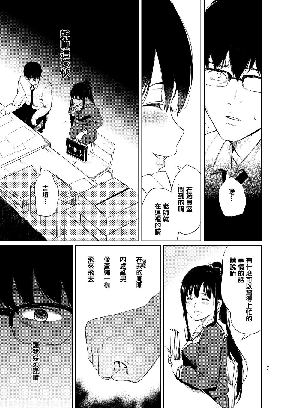 [Akari blast! (おそまつ)] 束縛愛1～4・総集編 [中国翻訳] - Page 22