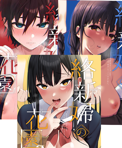 [Akari blast! (おそまつ)] 絡新婦の花園1-3 [Chinese] - Page 1