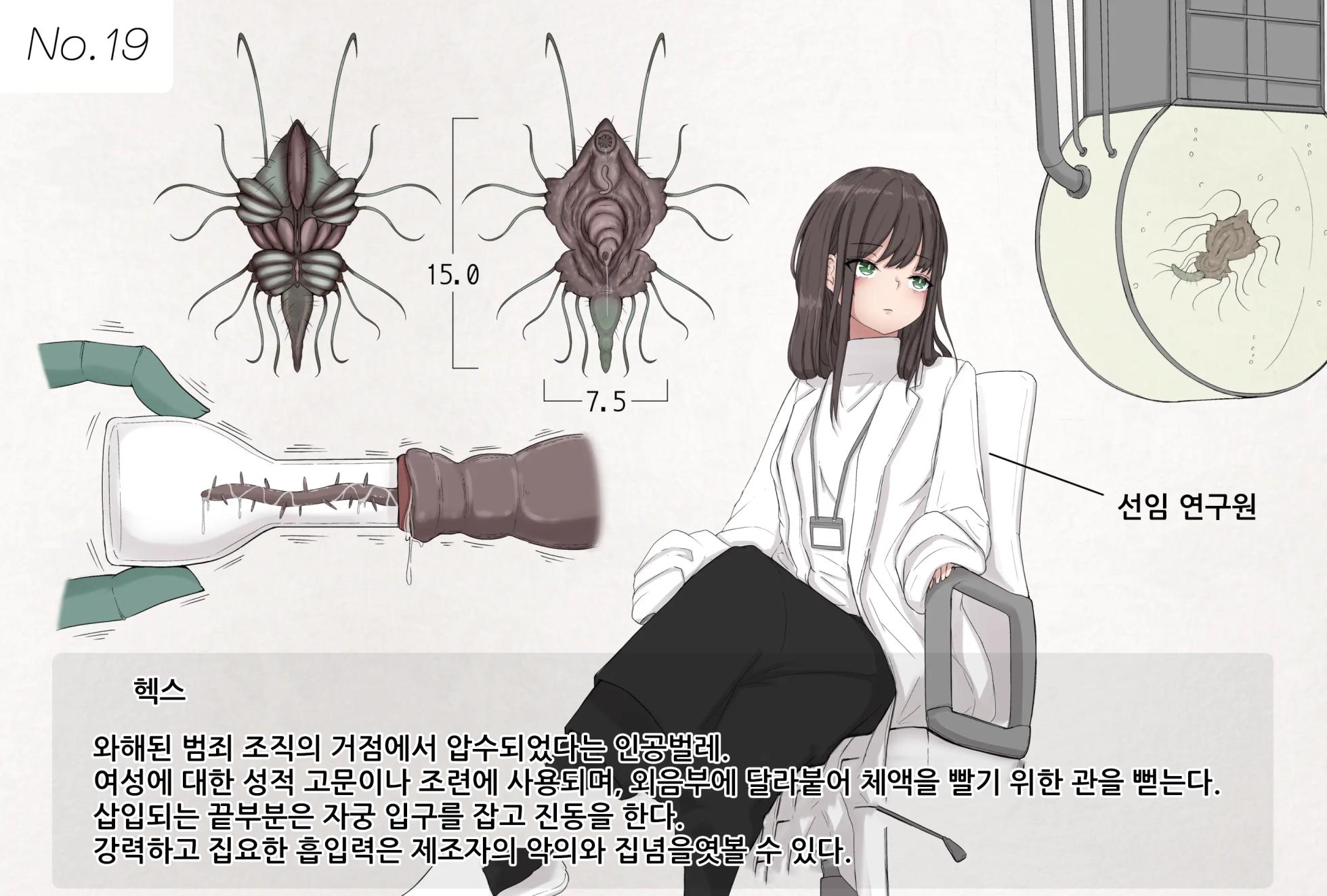 Mushi Research Report No.19 [Korean] - Page 1