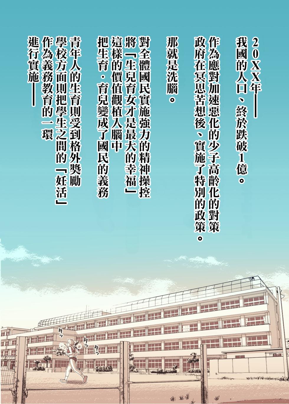 [Goromenz (Yasui Riosuke)] Ninkan Gakkou 2 [Chinese] [空気系☆漢化] [Digital] - Page 4