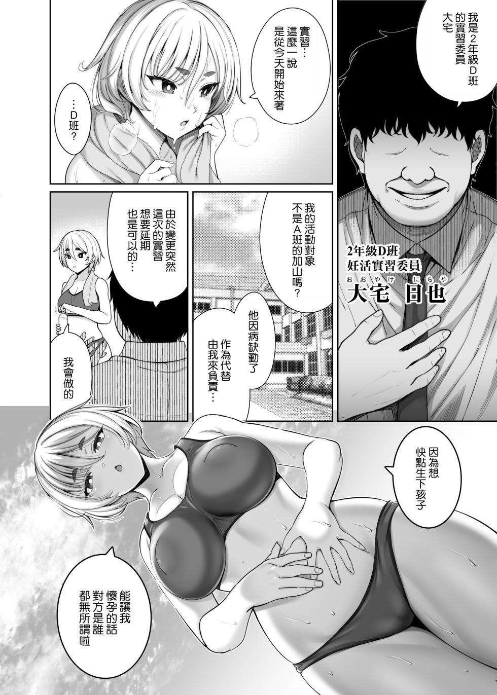 [Goromenz (Yasui Riosuke)] Ninkan Gakkou 2 [Chinese] [空気系☆漢化] [Digital] - Page 6