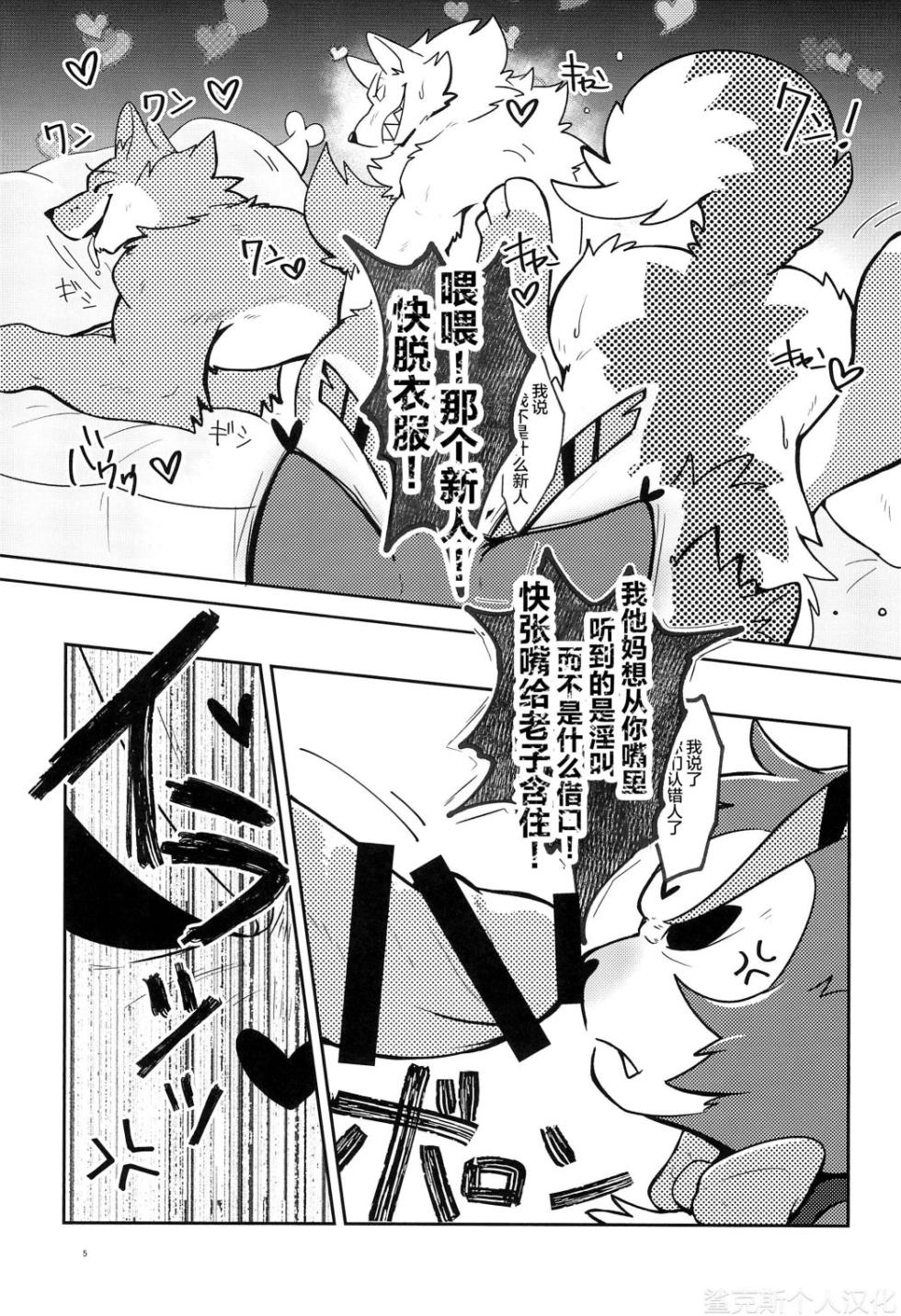 (Kemoket 15) [Kyou no Keiro (Pukkunn)] Fool's Party (Hazbin Hotel) [Chinese] [鲨克斯个人汉化] - Page 7