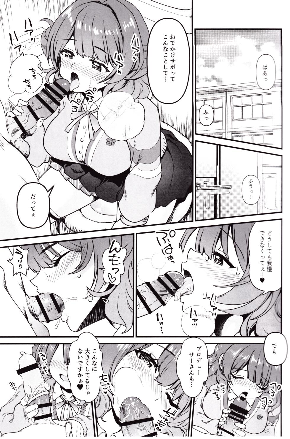 (COMIC1☆25) [URAN-FACTORY (URAN)] Break Together (Gakuen IDOLM@STER) - Page 8