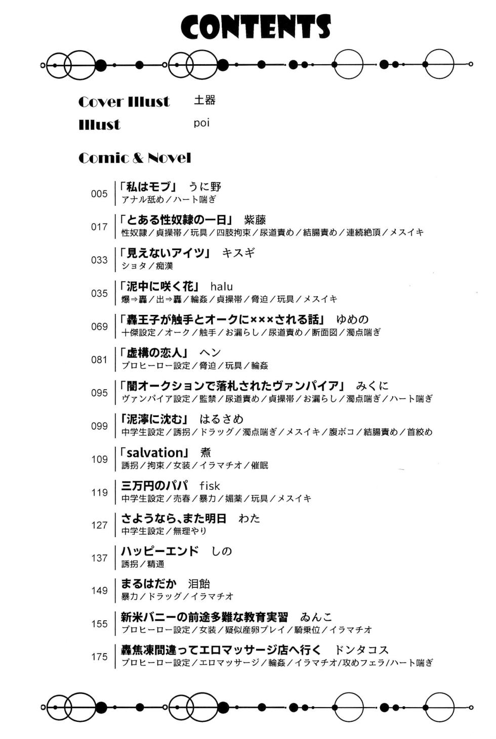 (Hyouen Sweet Honey 7) [fall (Various)] Knock Lock Shake (Boku no Hero Academia) - Page 3