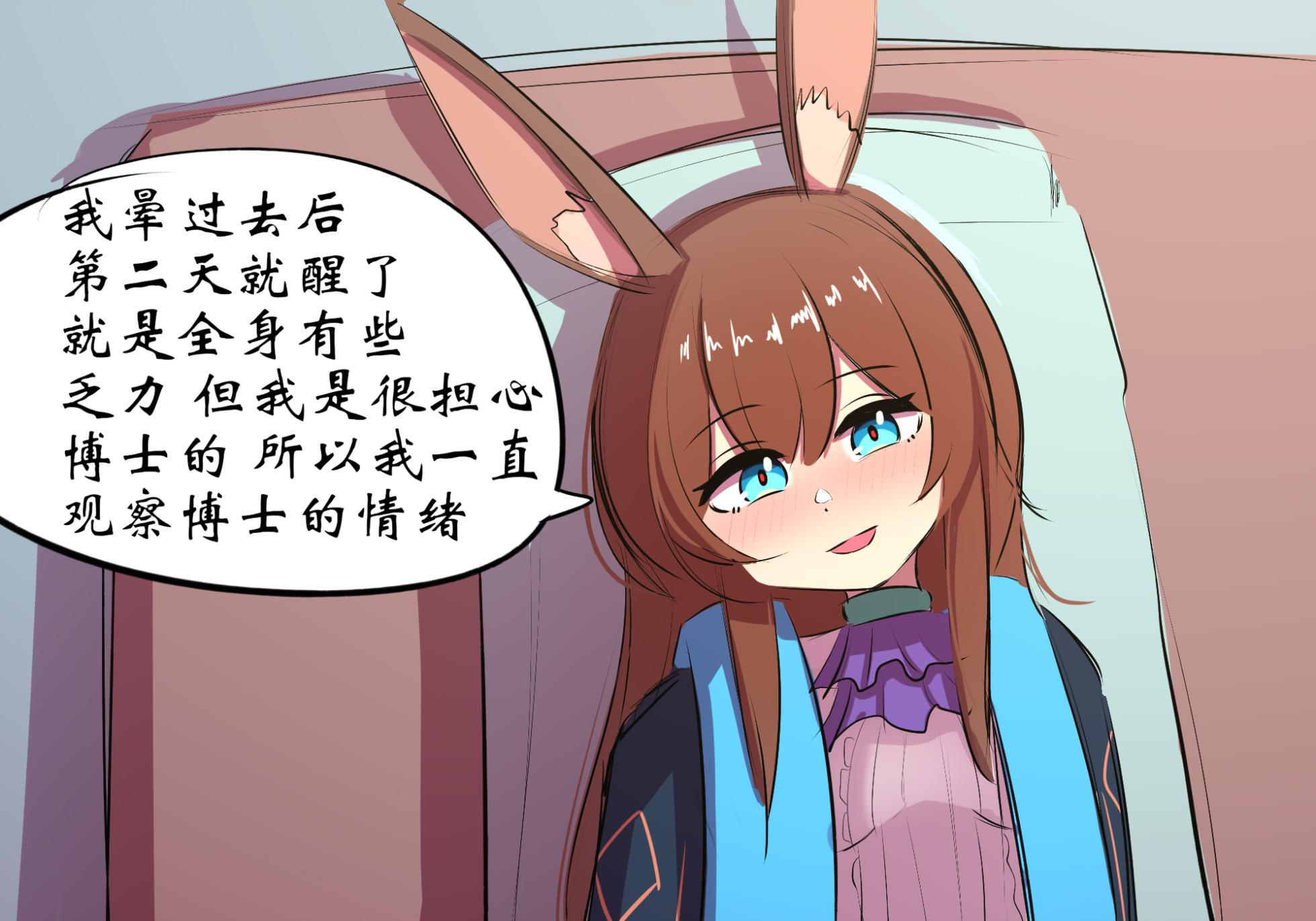 [遗梦与桥] 星怒篇 - Page 13