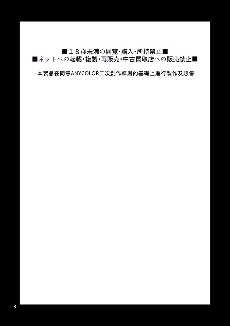 (#Nijisousaku 8) [Hamehame Service Area (Cr-R)] UDKKU Sukebe Yokubari Set｜卯月光豪華奢享色色套餐 (Uzuki Kou) [Chinese] [貓貓漢化] - Page 4