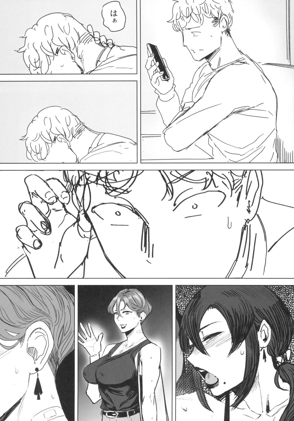 ゼンテイカは黒に染まる1-2 - Page 39