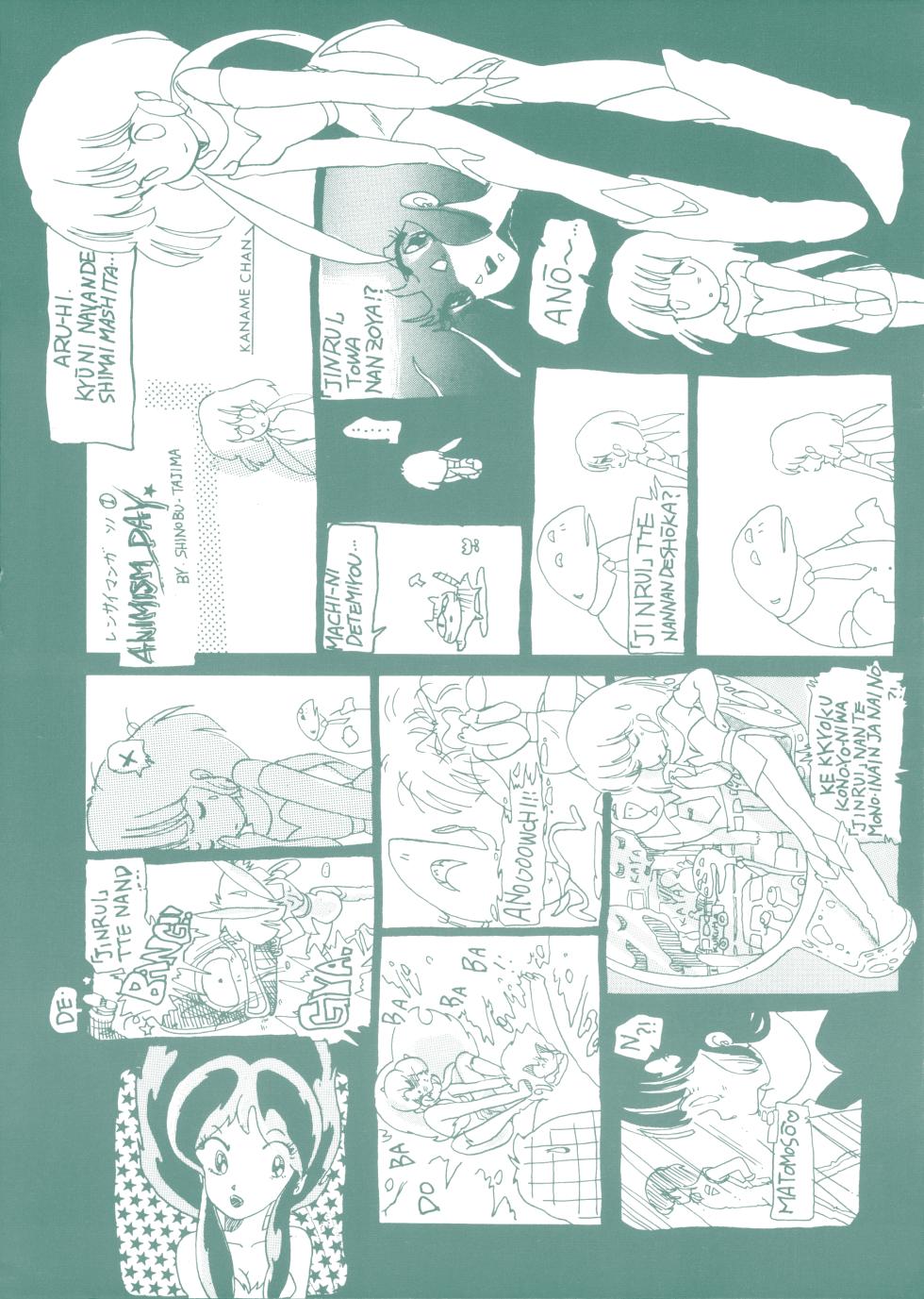 (C24) [Atomic Diver Henshuubu (Various)] ART DANGER II (Various) - Page 2