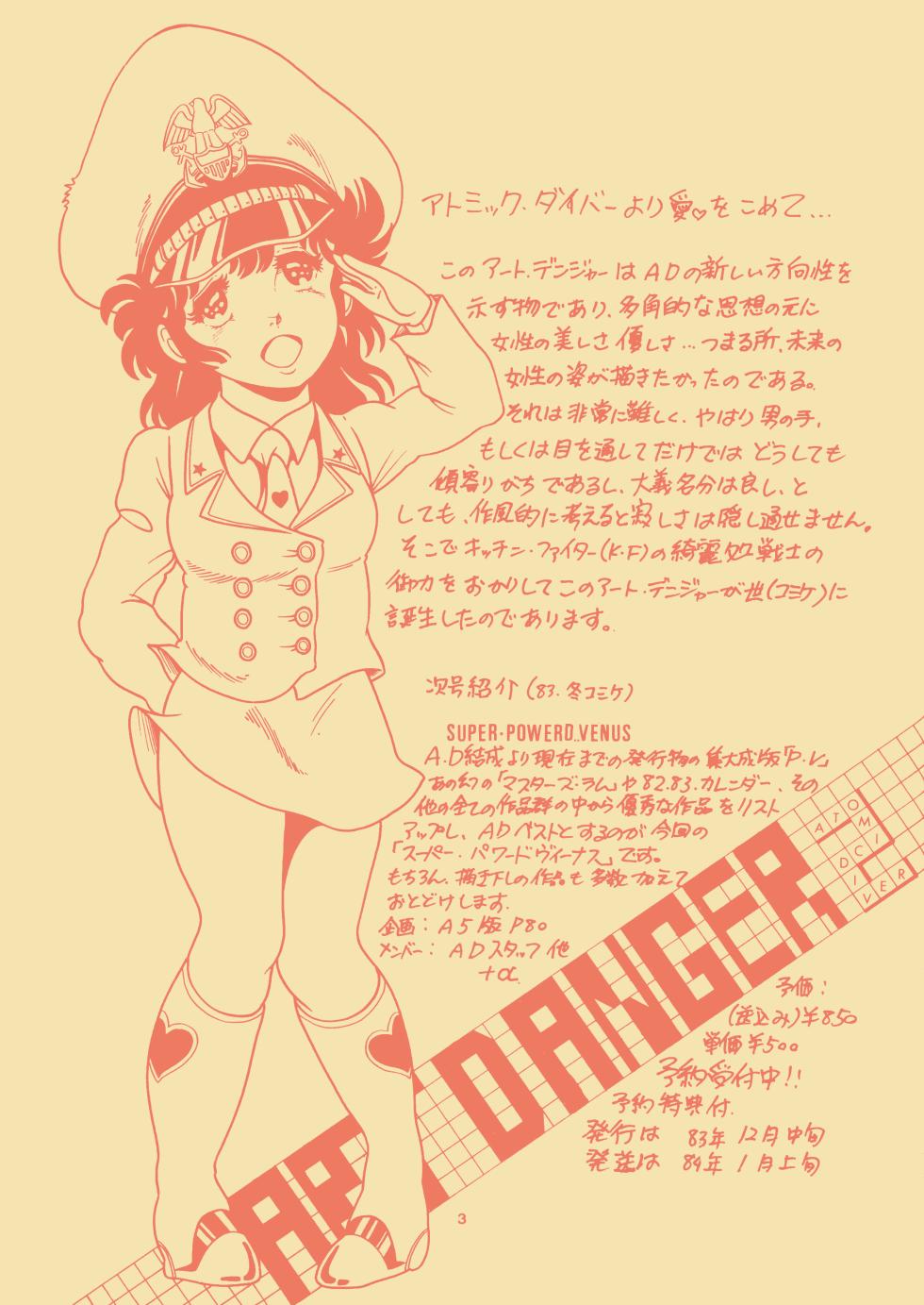(C24) [Atomic Diver Henshuubu (Various)] ART DANGER II (Various) - Page 3