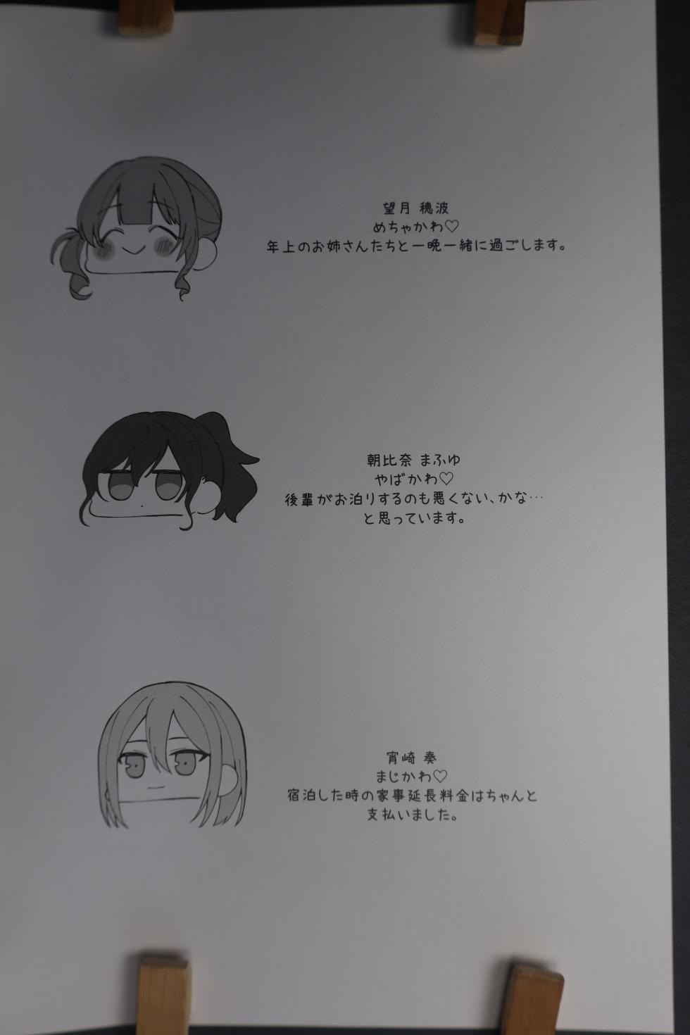 (C104) [Beef Jerky (Toohan)]  Kyou wa   Sukoshi, Yoi hi ni Naru to Omotta  - Have a Nice Day  (Project Sekai) - Page 5