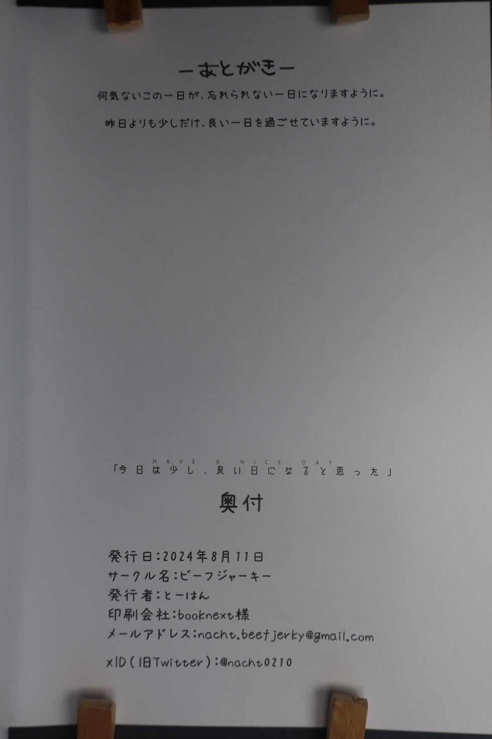 (C104) [Beef Jerky (Toohan)]  Kyou wa   Sukoshi, Yoi hi ni Naru to Omotta  - Have a Nice Day  (Project Sekai) - Page 37