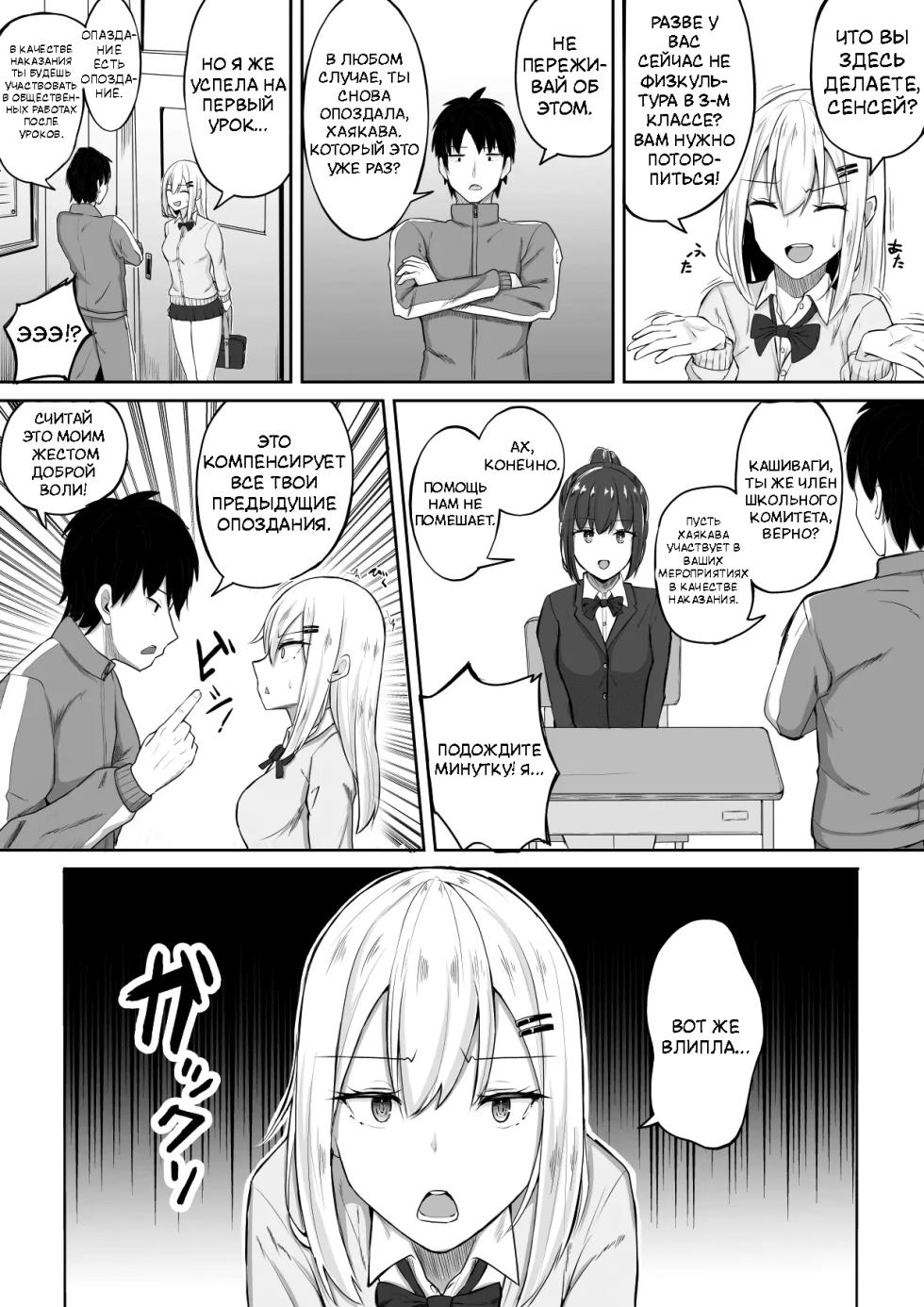 [syu] Kabe Shiri Bokin | Wall Ass Fundraising [Russian] - Page 4