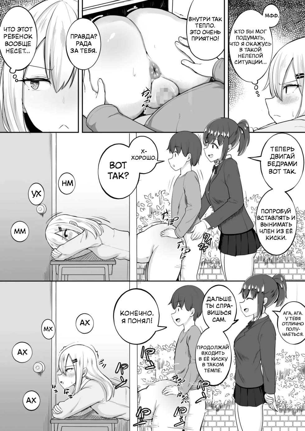 [syu] Kabe Shiri Bokin | Wall Ass Fundraising [Russian] - Page 13