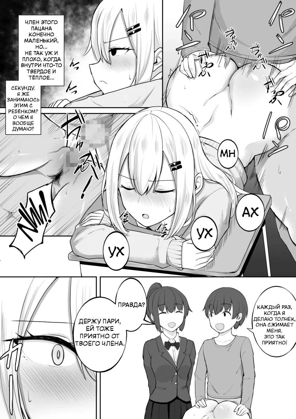[syu] Kabe Shiri Bokin | Wall Ass Fundraising [Russian] - Page 14