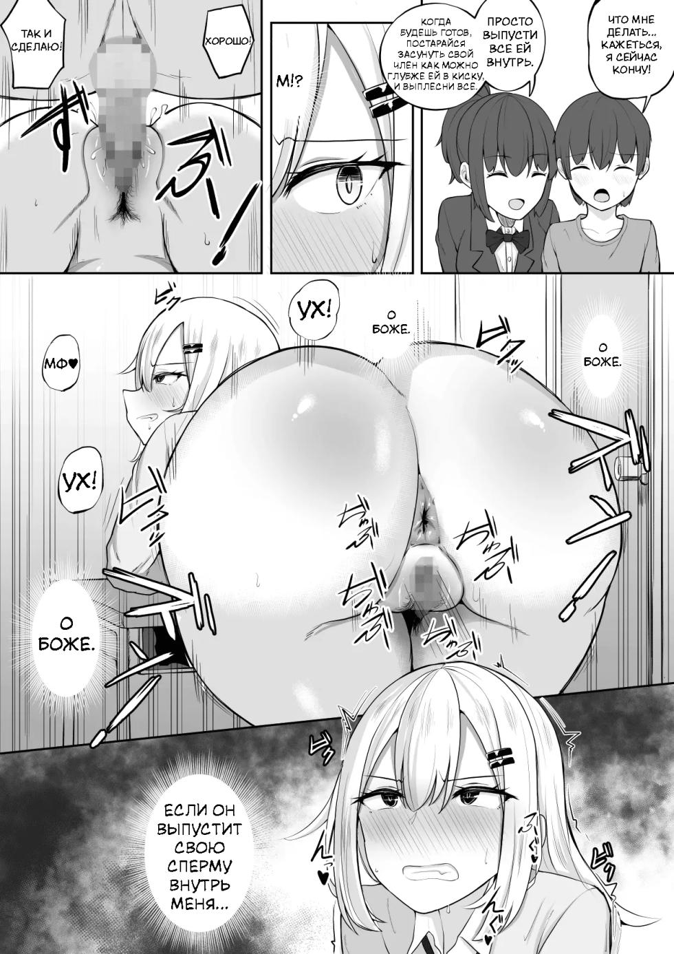 [syu] Kabe Shiri Bokin | Wall Ass Fundraising [Russian] - Page 17