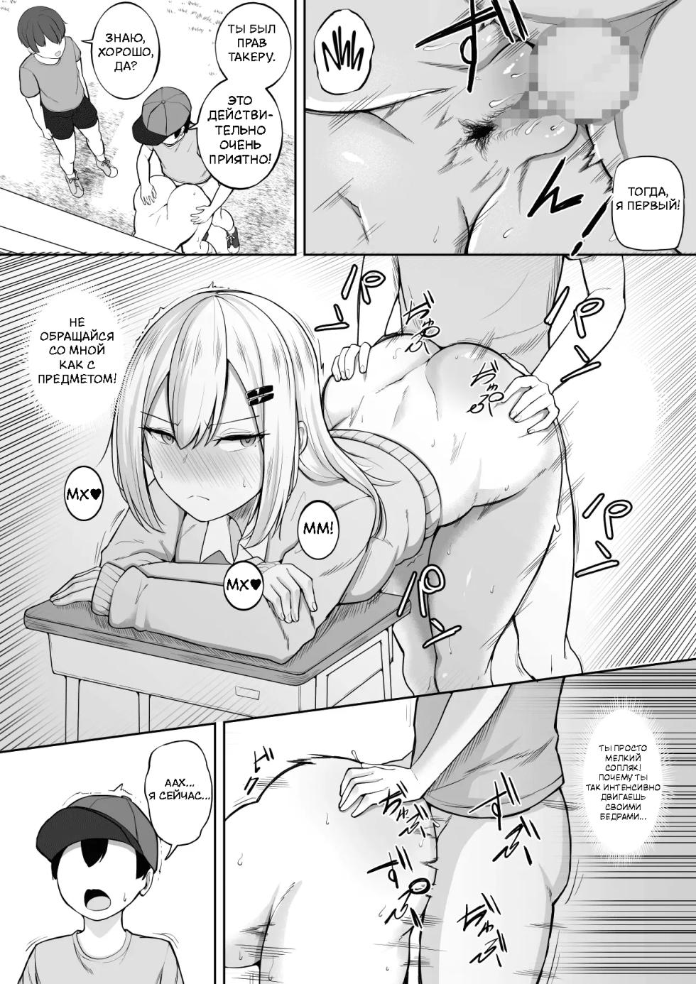 [syu] Kabe Shiri Bokin | Wall Ass Fundraising [Russian] - Page 20