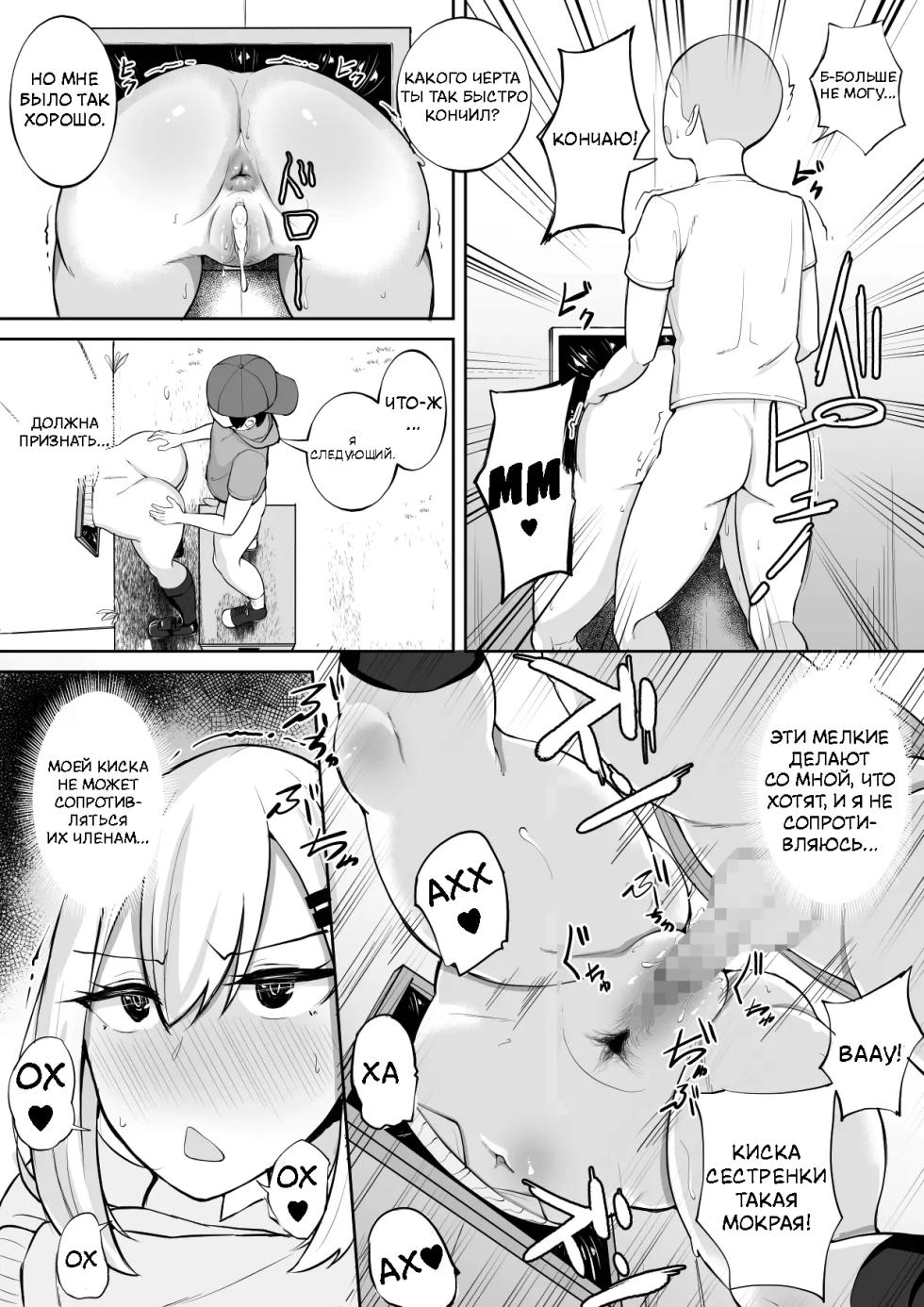 [syu] Kabe Shiri Bokin | Wall Ass Fundraising [Russian] - Page 23