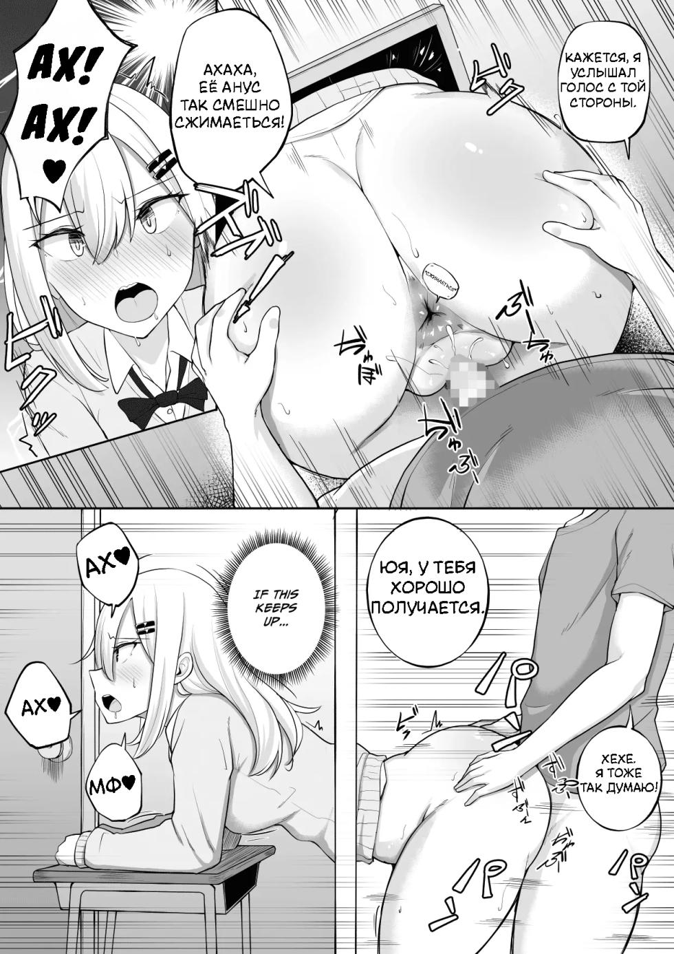 [syu] Kabe Shiri Bokin | Wall Ass Fundraising [Russian] - Page 24