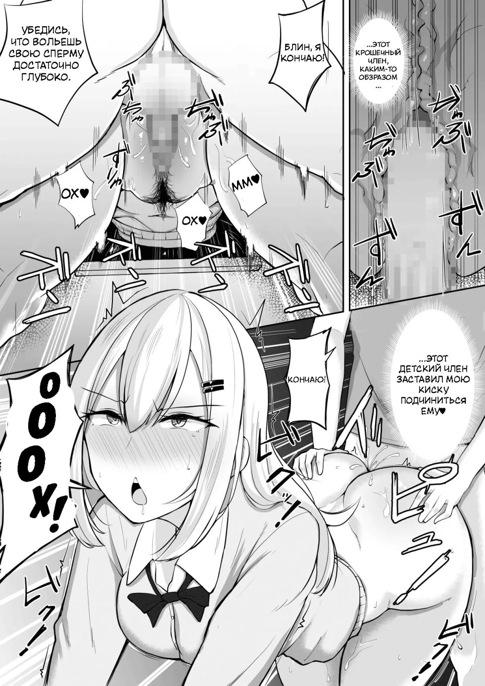 [syu] Kabe Shiri Bokin | Wall Ass Fundraising [Russian] - Page 25