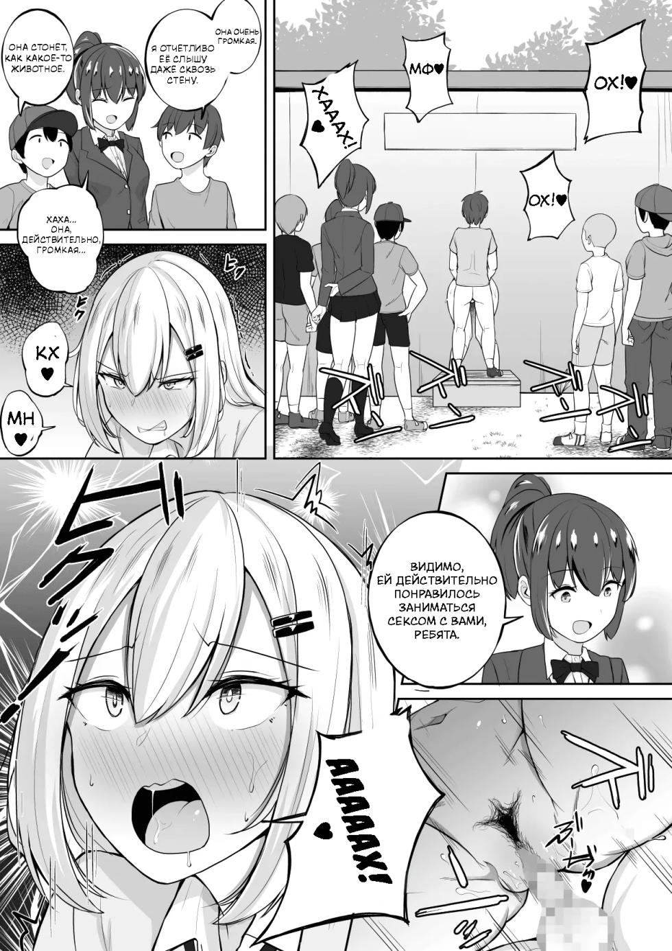 [syu] Kabe Shiri Bokin | Wall Ass Fundraising [Russian] - Page 27
