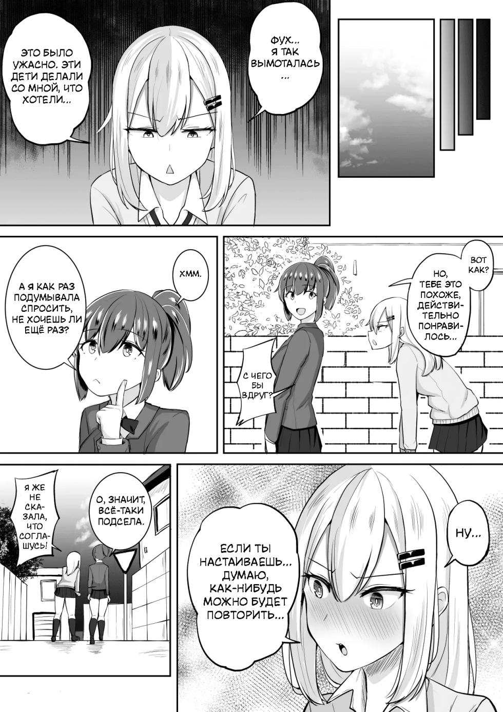 [syu] Kabe Shiri Bokin | Wall Ass Fundraising [Russian] - Page 31