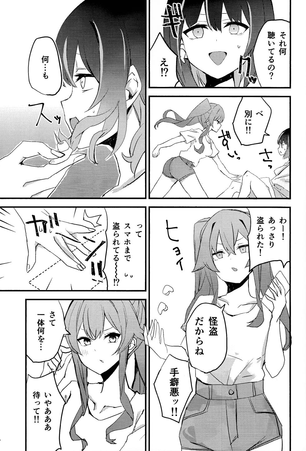 [WMD (Nanamori)] Suenagaku ichaicha Shiro!!!! (Yu-Gi-Oh! OCG) [2024-09-17] - Page 4
