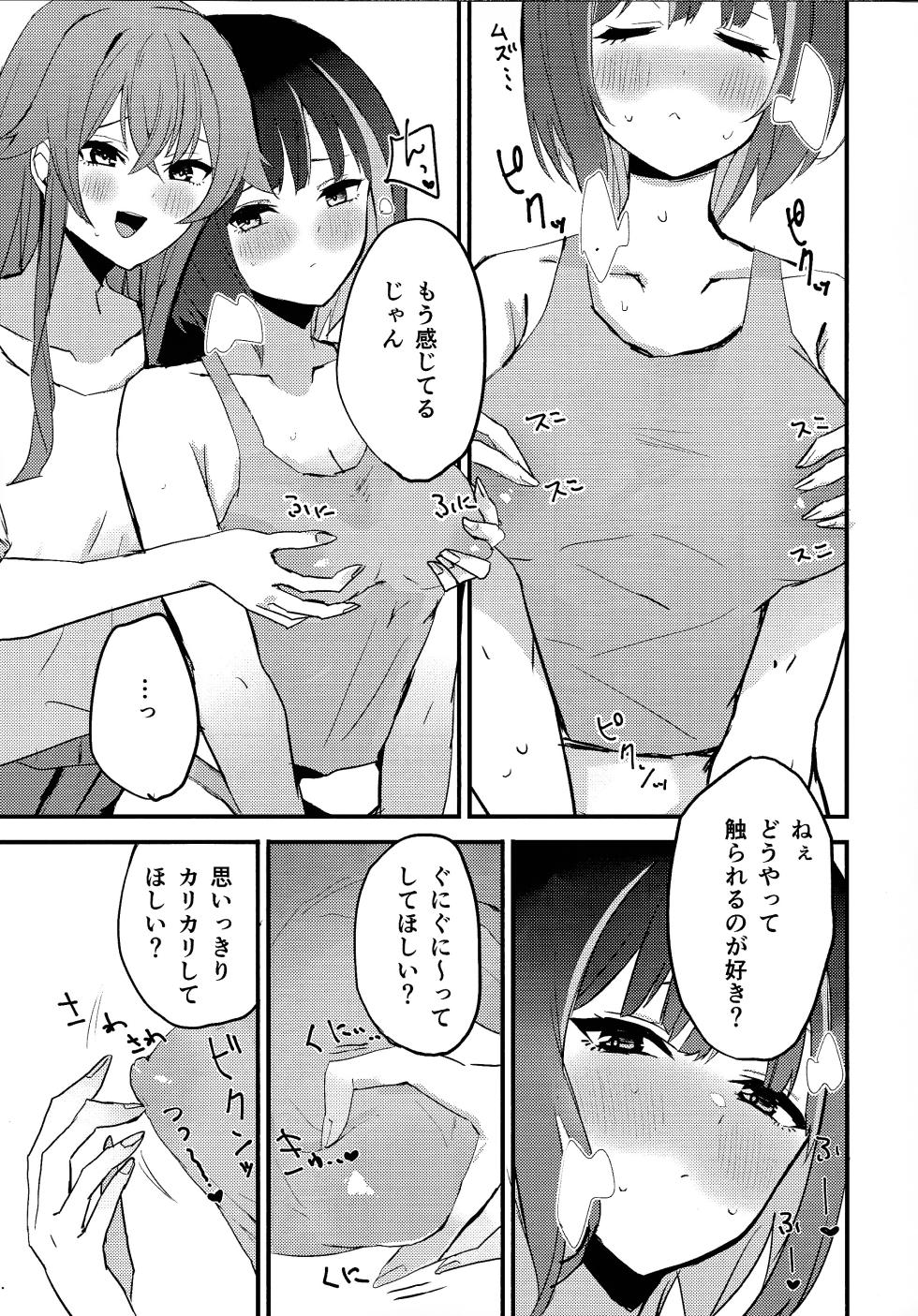 [WMD (Nanamori)] Suenagaku ichaicha Shiro!!!! (Yu-Gi-Oh! OCG) [2024-09-17] - Page 8